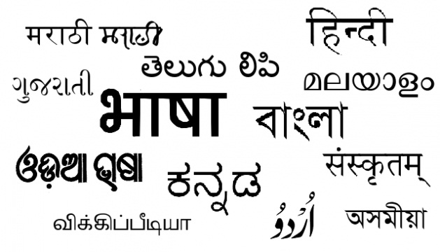 National Languages Of India… Hindi???
