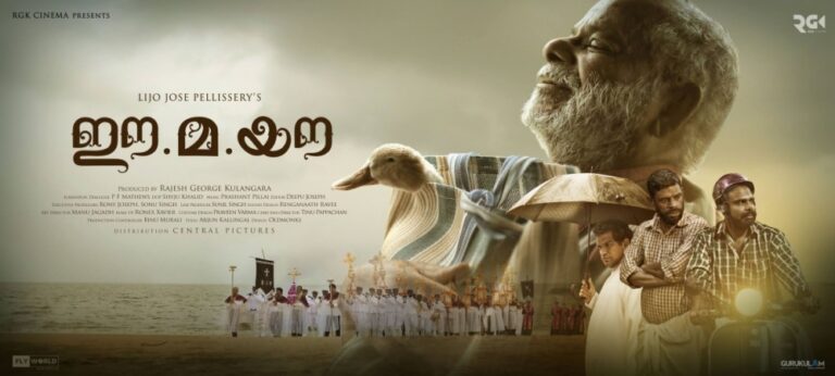 Lijo Jose Pellissery’s ‘Ee. Ma. Yau.’ To Hit The Theatres Soon
