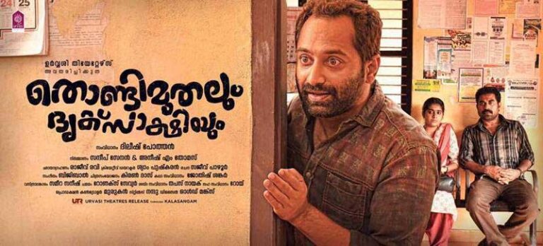 Best 5 Malayalam Movies of 2017