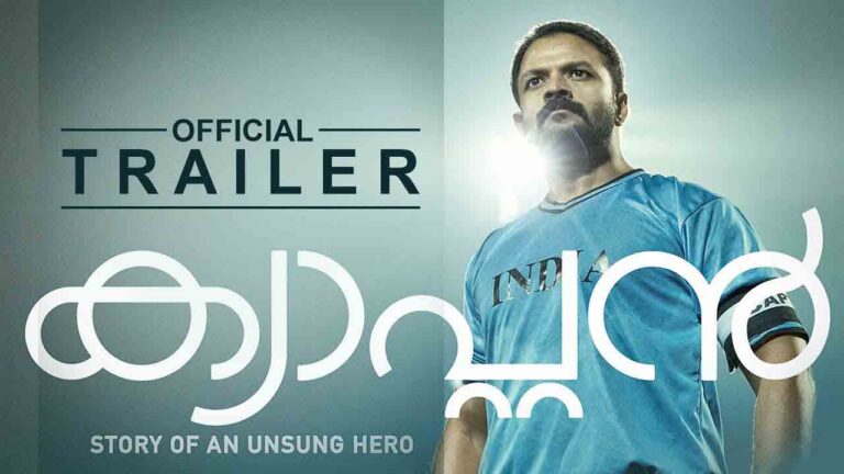 Jayasurya’s Latest Movie Captain’s Trailer Is Out Today