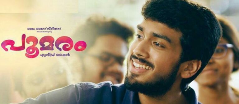 Finally, Poomaram to hit the theaters on March 9th